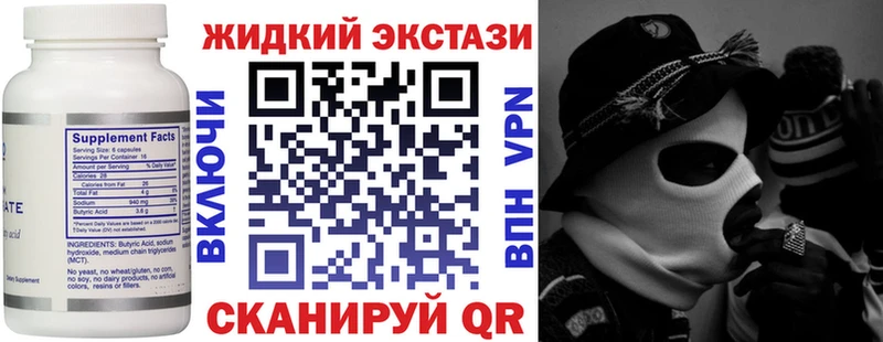БУТИРАТ BDO  как найти   Раменское 