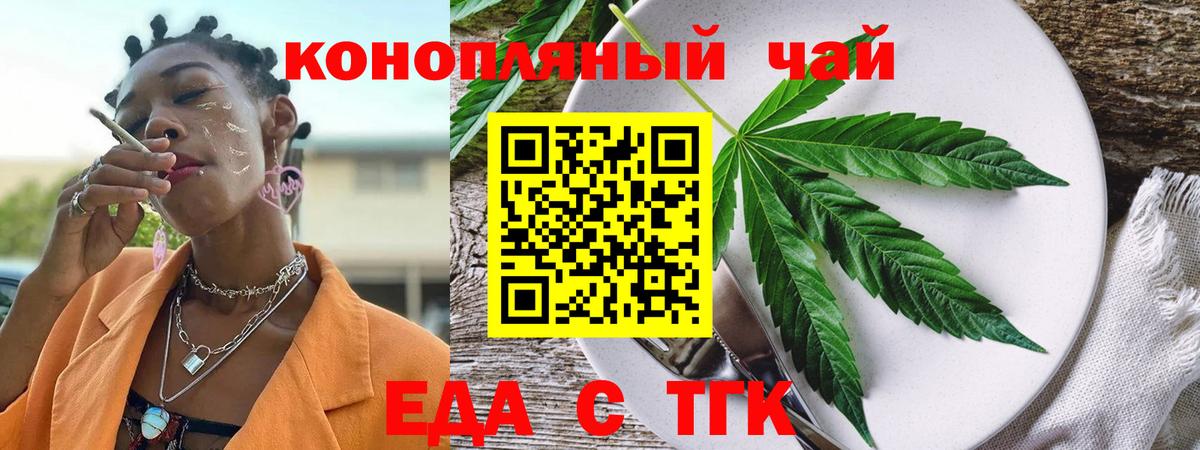 Еда ТГК конопля  Вход с VPN  Раменское 