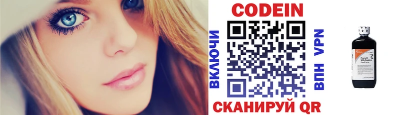 Кодеин напиток Lean (лин)  Раменское 