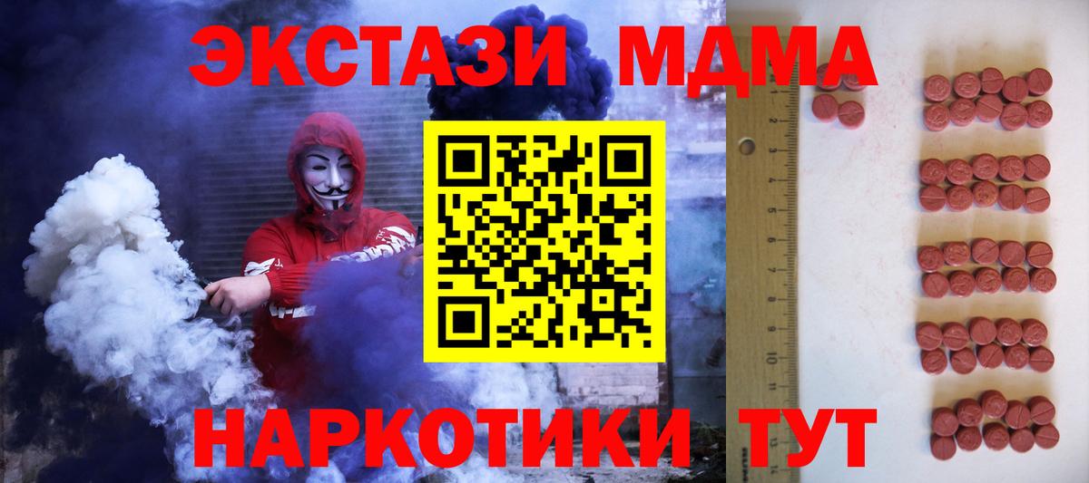 Экстази 250 мг Раменское