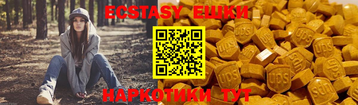 Раменское  Ecstasy 250 мг  Ecstasy 300 mg  Ecstasy  наркотики  Вход с VPN 
