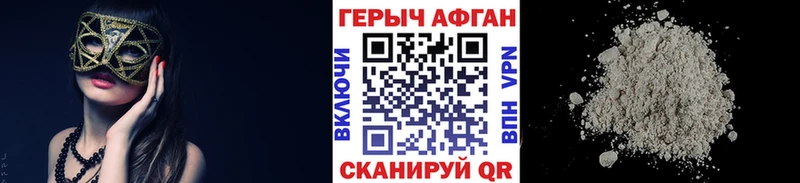Героин Афган  гидра онион  Раменское  как найти закладки 