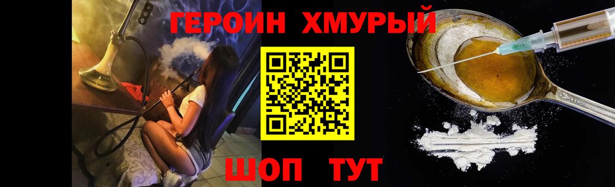 Раменское  ГЕРОИН хмурый  Вход с VPN 