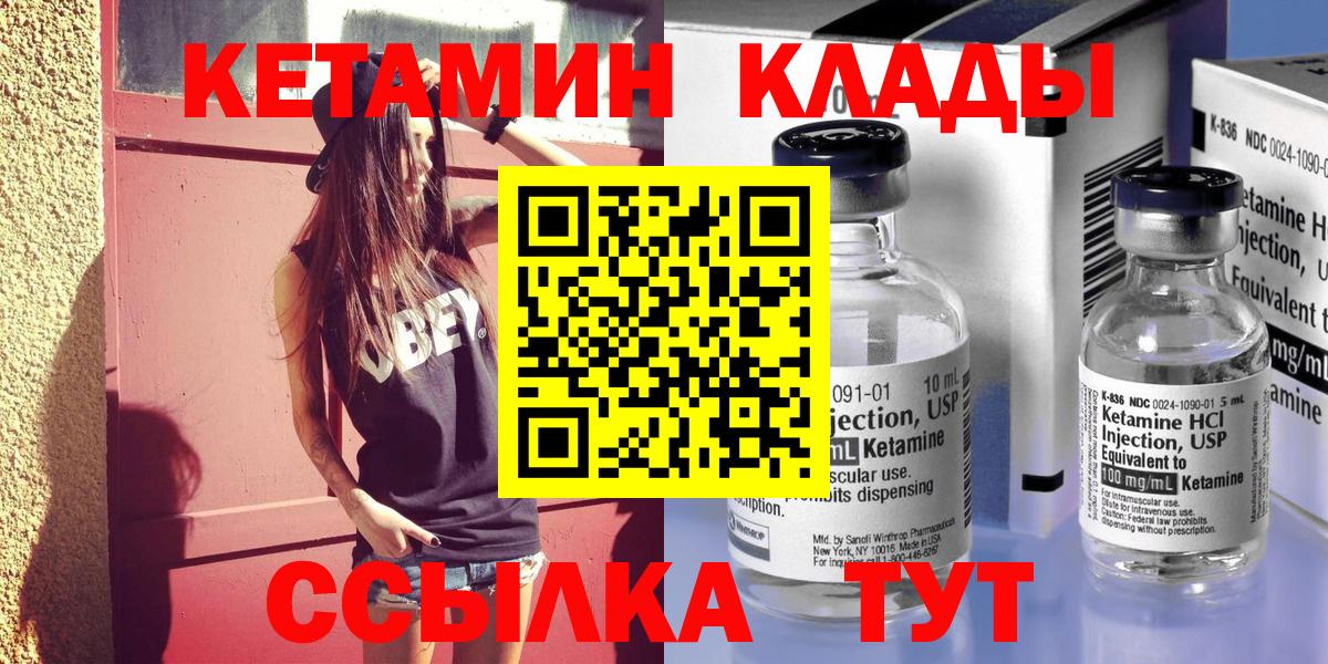 Кетамин VHQ  Вход с VPN  КЕТАМИН ketamine  Раменское 