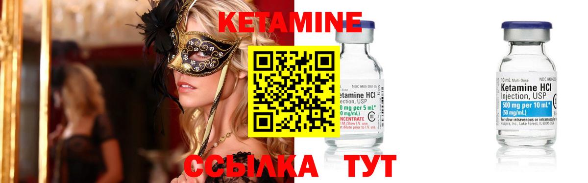 Кетамин ketamine Раменское