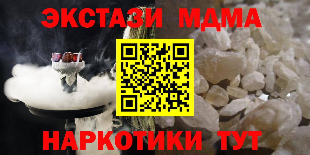 MDMA молли  Вход с VPN  Раменское  МДМА  МДМА Molly 