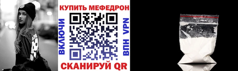 Мефедрон мука  Раменское 