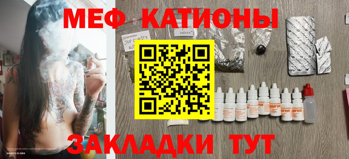Мефедрон мяу мяу  МЕФ  Меф 4 MMC  Раменское  Вход с VPN 