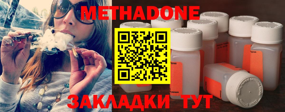Метадон кристалл  МЕТАДОН VHQ  Вход с VPN  Раменское 