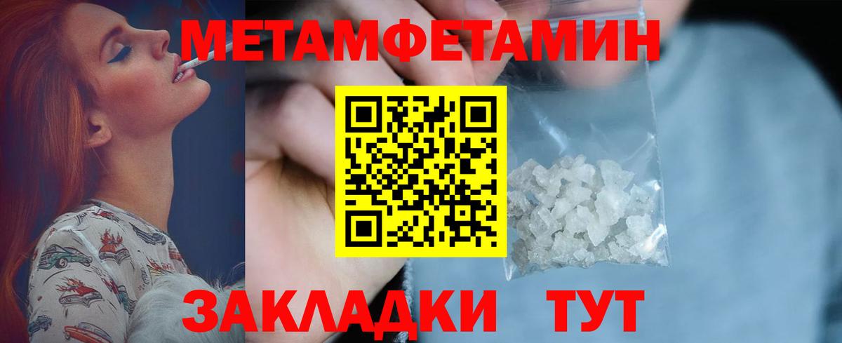 Метамфетамин мет Раменское