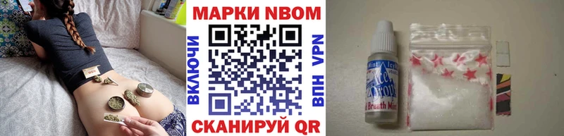 где найти наркотики  Раменское  Марки N-bome 1,8мг 