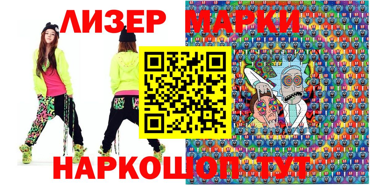Марки NBOMe 1,8мг Раменское