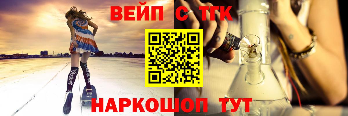 Раменское  Дистиллят ТГК вейп с тгк  Дистиллят ТГК вейп  Вход с VPN 